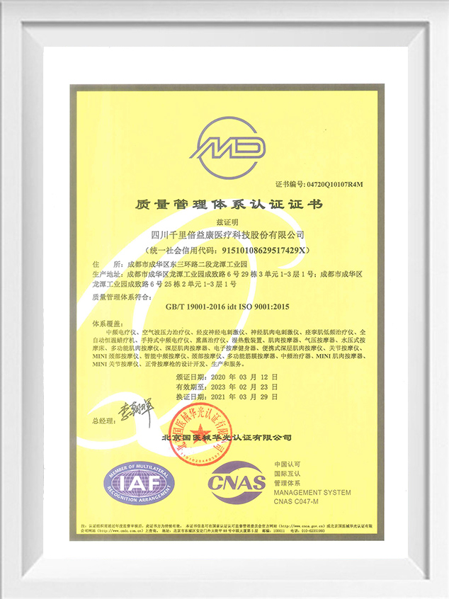 通过ISO9001国际质量体系认证
