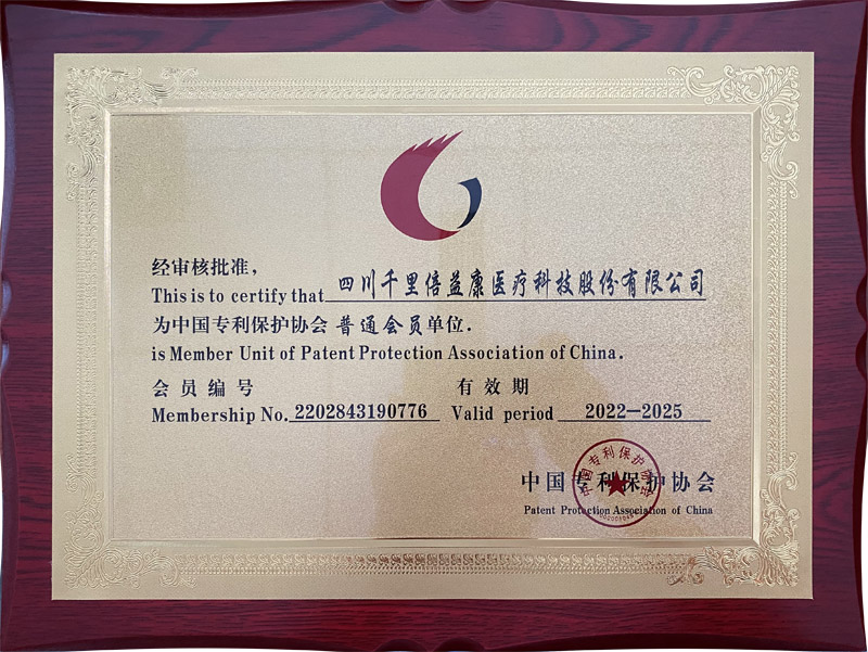 中国专利保护协会会员单位