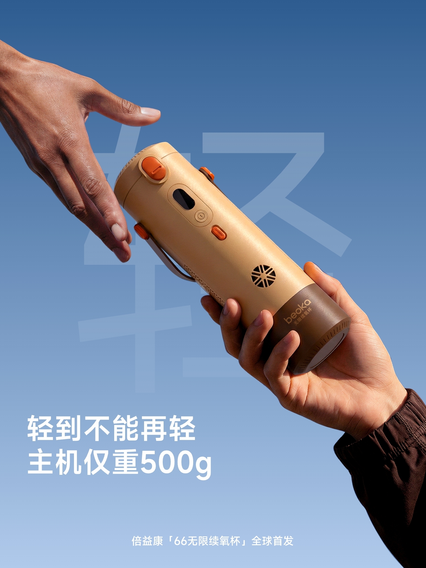 续氧杯DAY1-4@2x.jpg