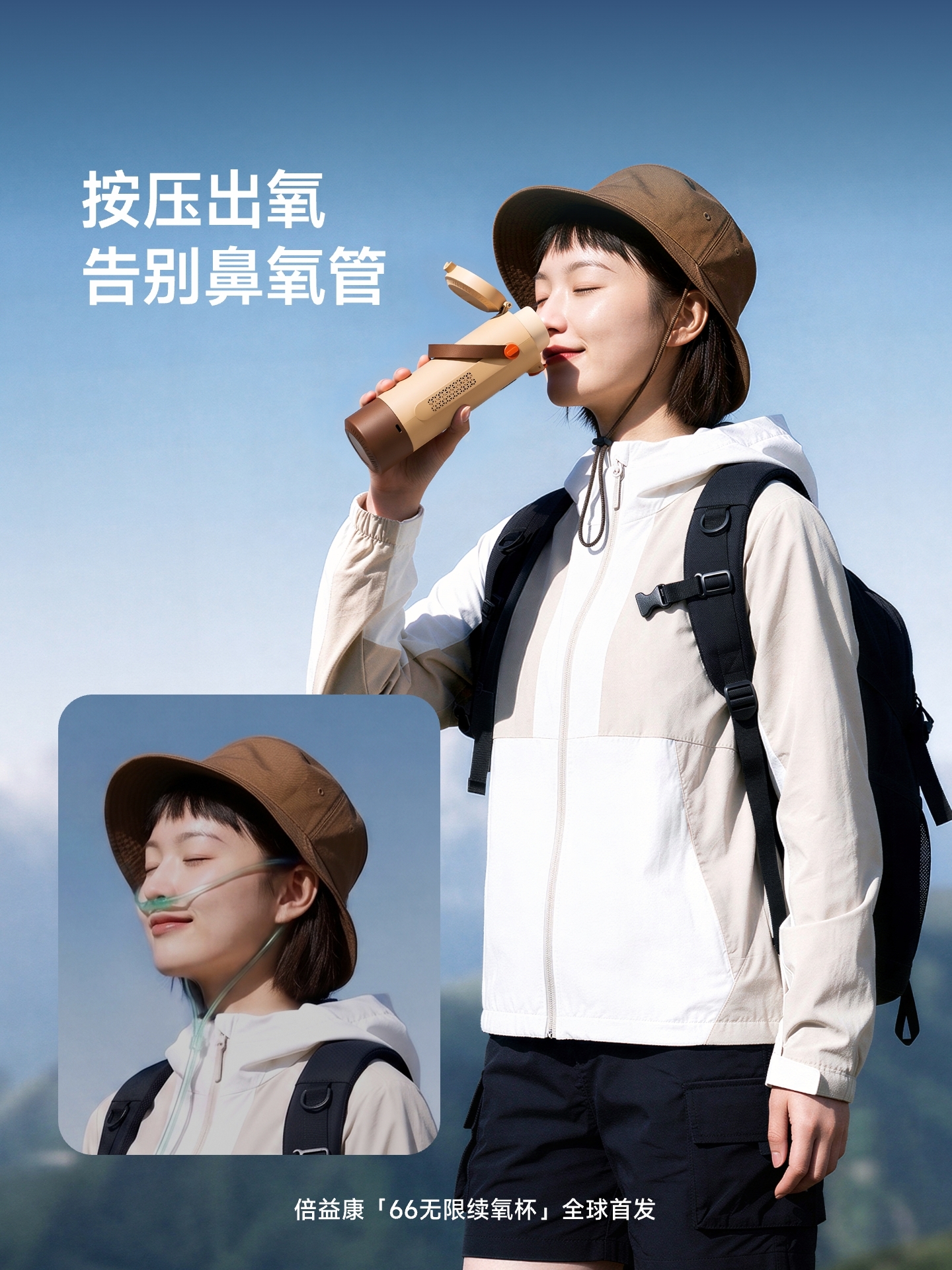 续氧杯DAY1-1@2x.jpg