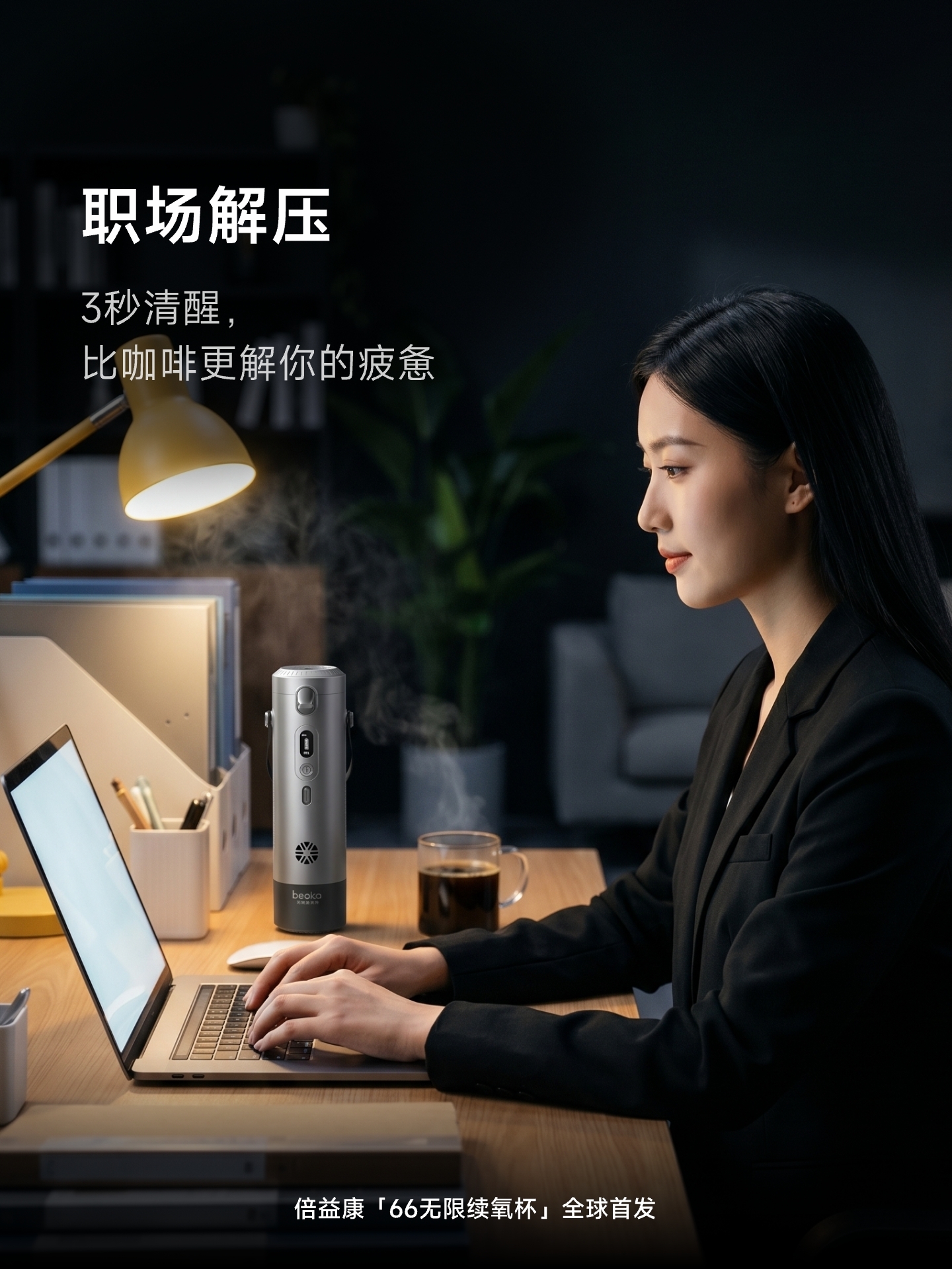 续氧杯DAY1-9@2x.jpg