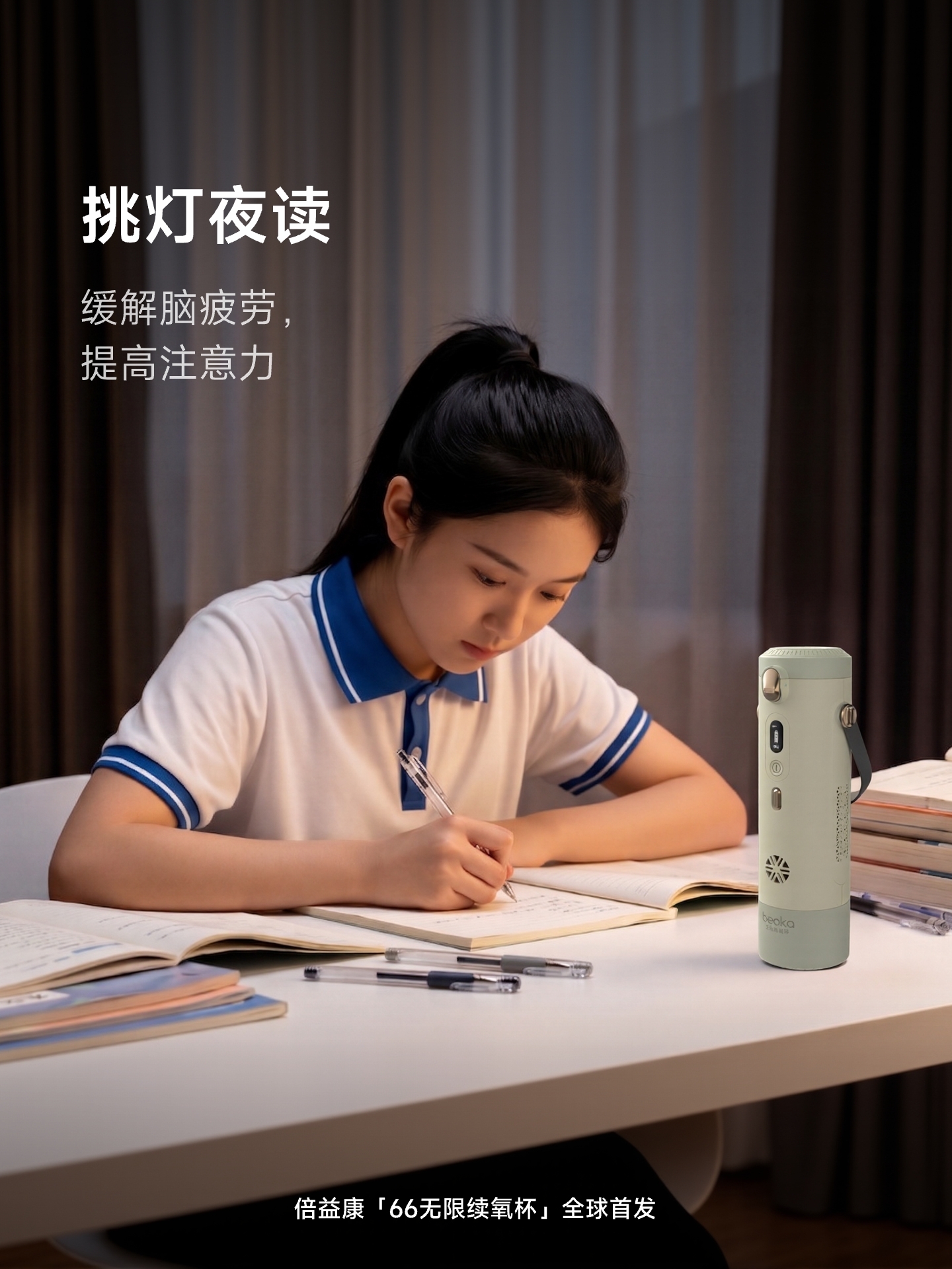续氧杯DAY1-8@2x.jpg