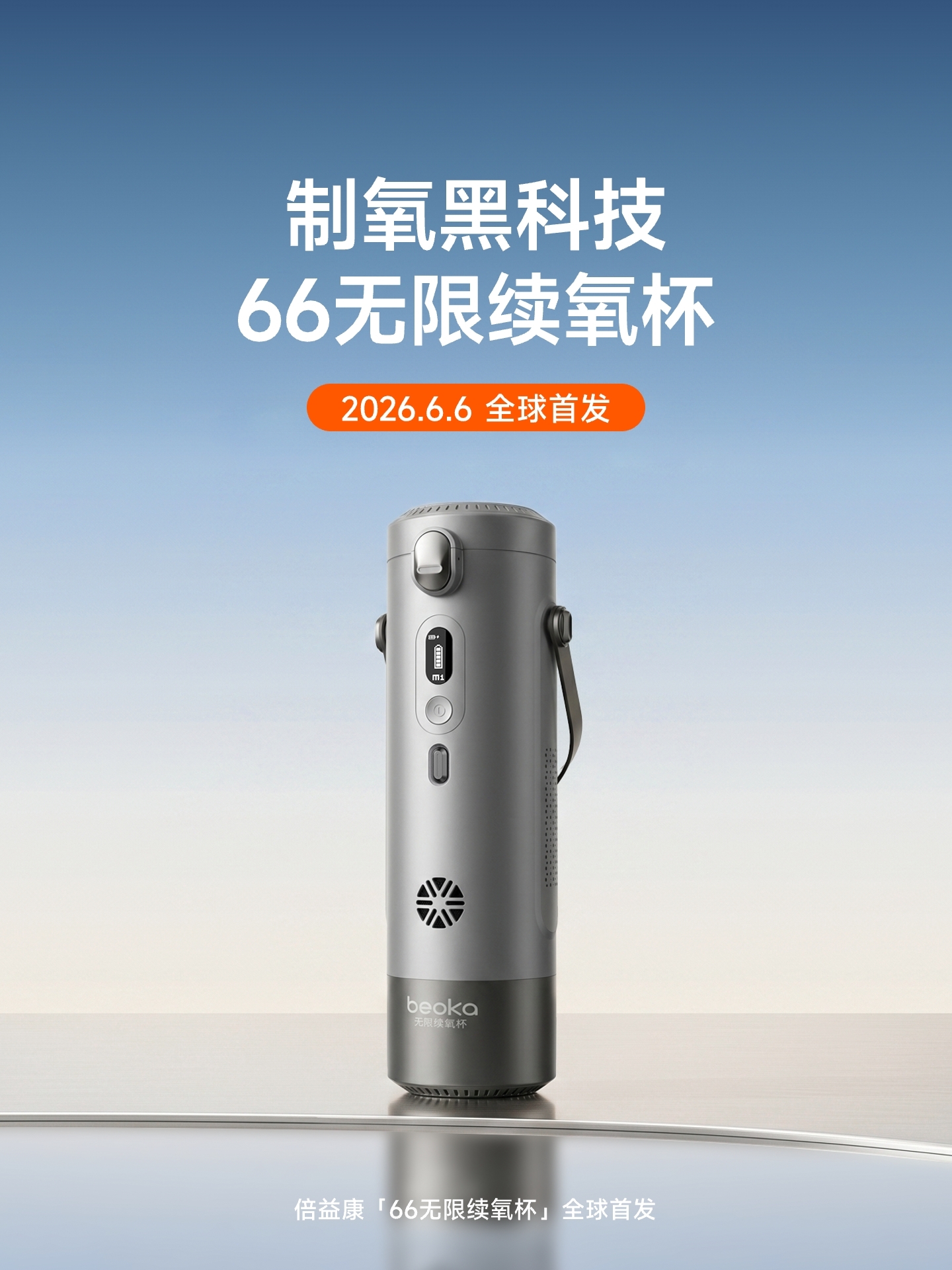 续氧杯DAY1-5@2x.jpg
