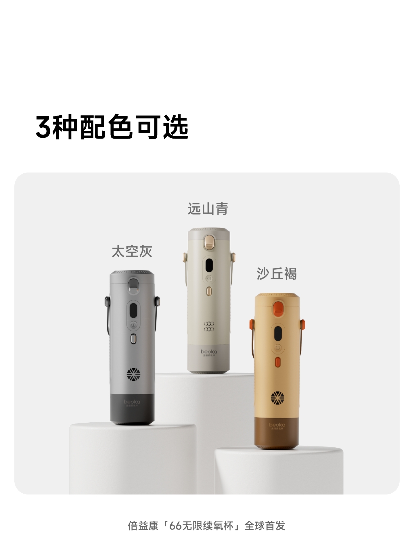 续氧杯DAY2-9@2x.jpg