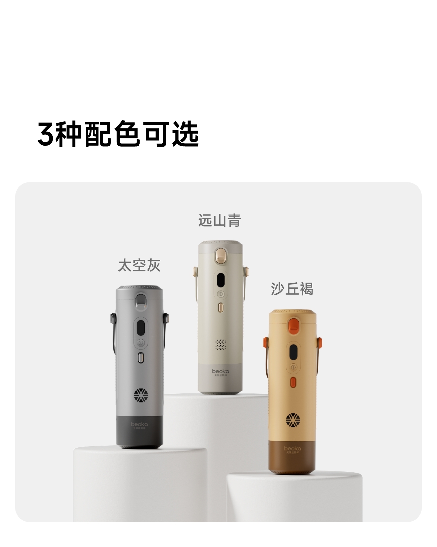 续氧杯DAY2-9@2x.jpg